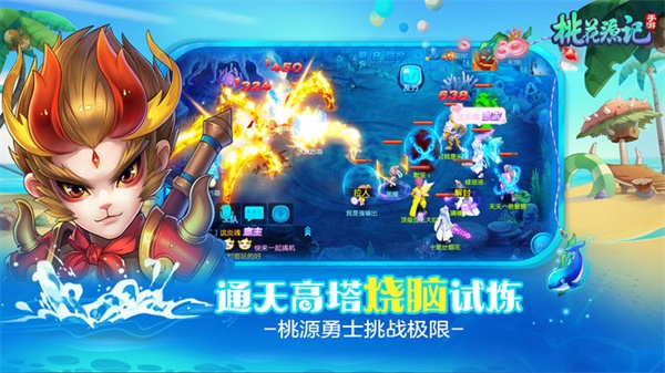 桃花源记变态版5