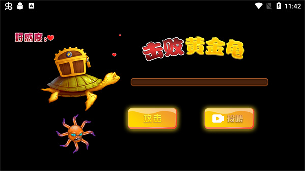 吞噬八爪鱼免广告破解版4
