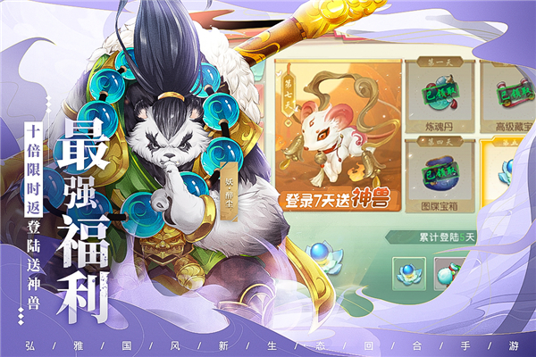 了凡录公测版3