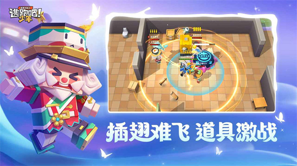 逃跑吧少年oppo版2