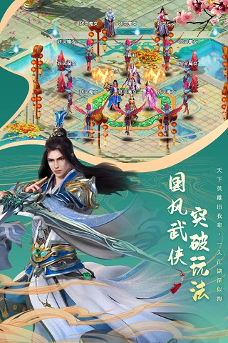 剑仙轩辕志5