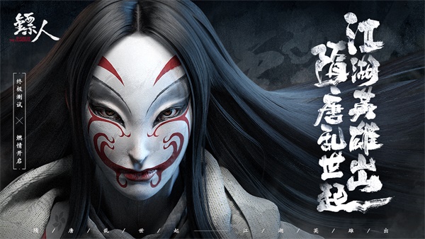 镖人满v版3