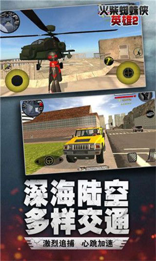 火柴蜘蛛侠英雄2无限金币无限钻石版4