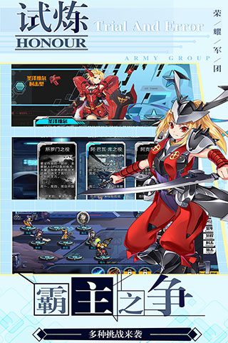 荣耀军团九游版3