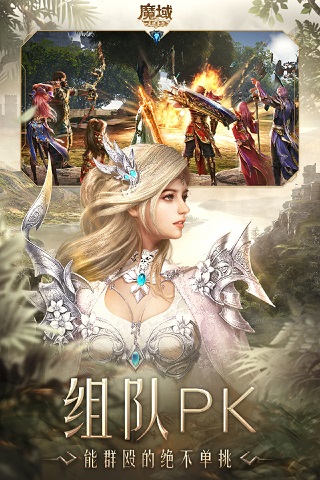 魔域手游满v版5