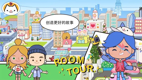 米加小镇世界官方正版4