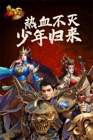 热血新手村破解版1