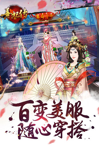 熹妃传腾讯版本3