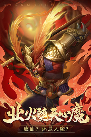 仙梦奇缘至尊版2