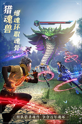 斗罗大陆魂师对决3D正版3