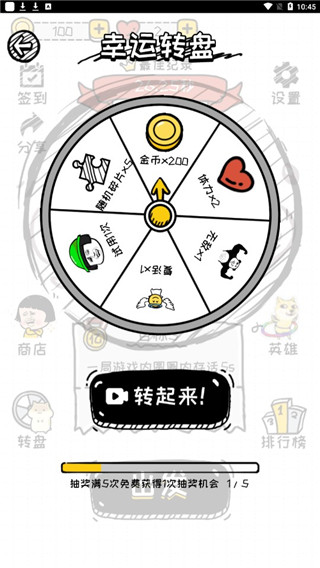 再坚持亿下游戏2023最新版4