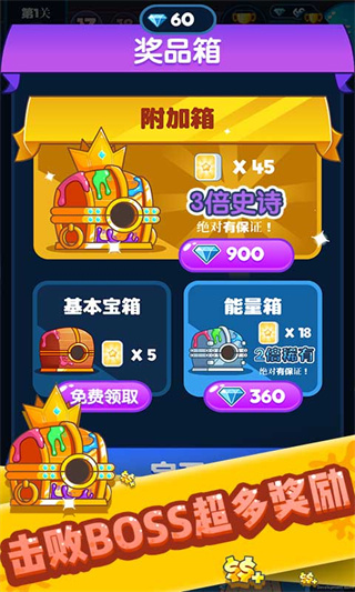 喷射塔防游戏2