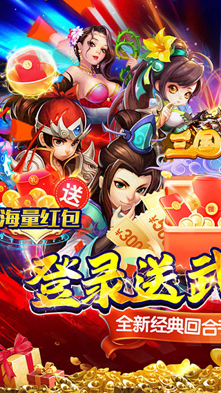 三国擒雄手游1