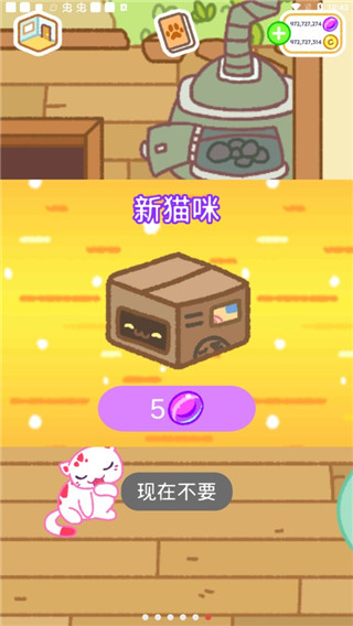 小偷猫咪2破解版5