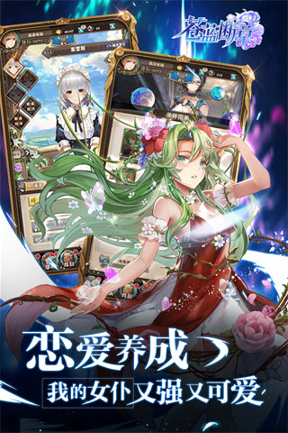 苍蓝断章变态版3