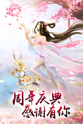 剑凌苍穹破解版无限元宝版3