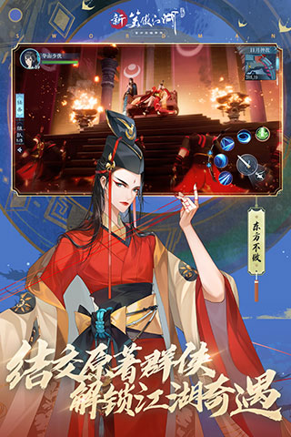 新笑傲江湖台服版5