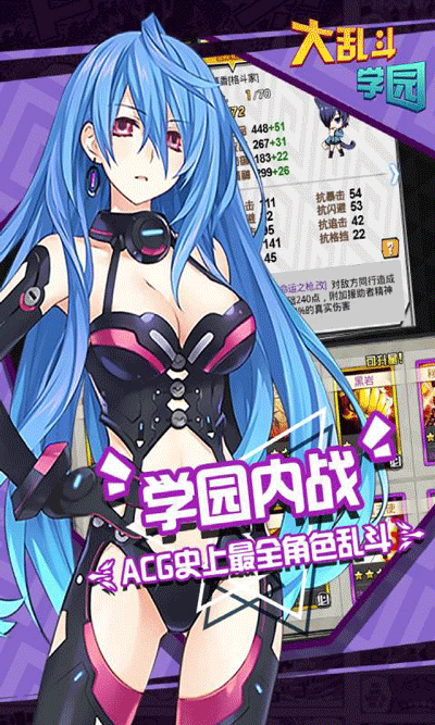 大乱斗学园华为版5