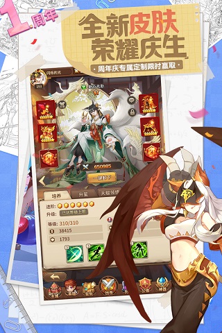 闪烁之光破解版无限钻石版5