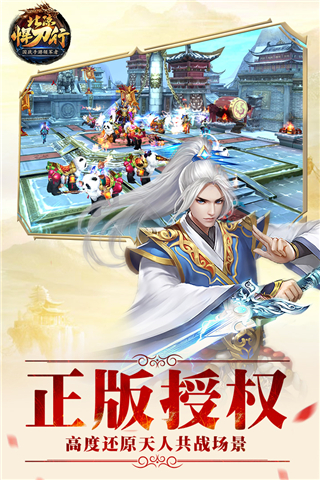 北凉悍刀行果盘版4