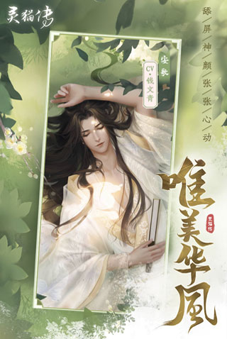 灵猫传折扣版3
