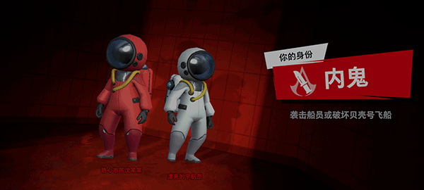 太空行动国际服2023最新版1