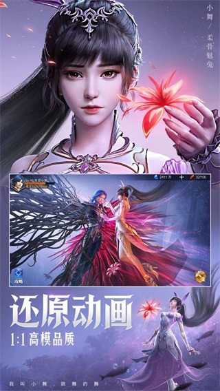 斗罗大陆魂师对决腾讯版3