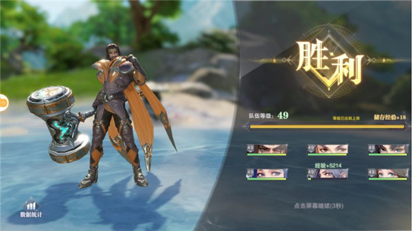 斗罗大陆魂师对决微信版5