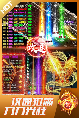 盛世龙城九游版4