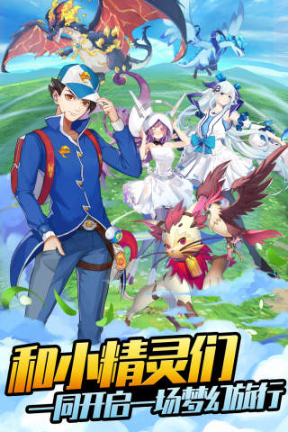 爱捕萌宠5