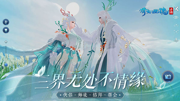 倩女幽魂360版本3