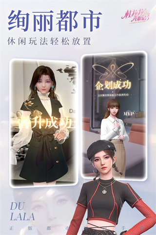 杜拉拉升职记vivo版4
