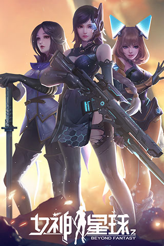 女神星球GM版1