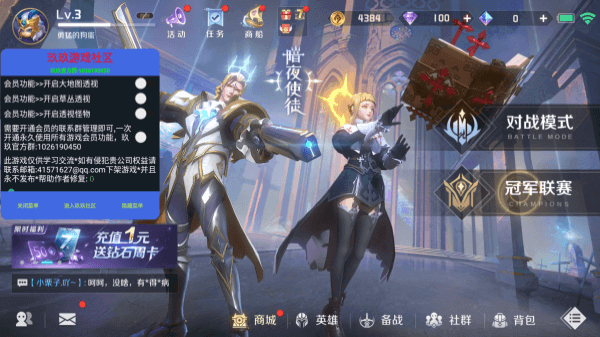 曙光英雄破解版2023最新版1