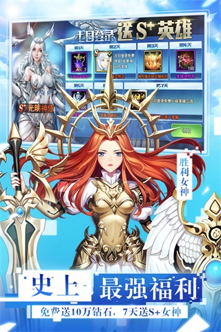 女神联盟2充值折扣平台5