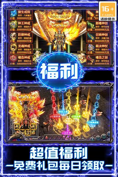 战谷九游版4