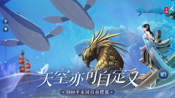 倩女幽魂360版本1