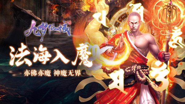 九梦仙域破解版1