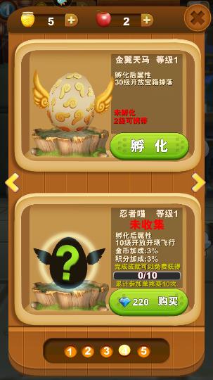 熊出没之熊大快跑内购破解版3