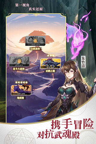 斗罗大陆武魂觉醒抖音版1