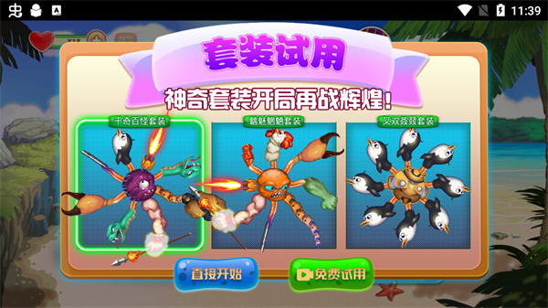 吞噬八爪鱼免广告破解版3