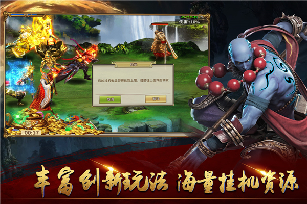 暴走师徒官方版3