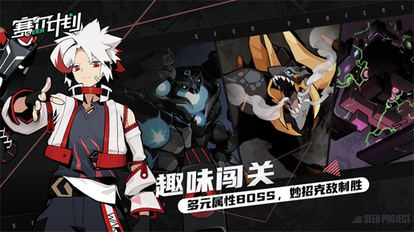 赛尔计划九游版2