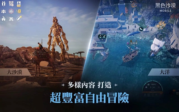 黑色沙漠台服手游最新版20235