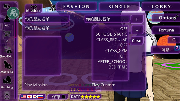 女子校园模拟器中文版2