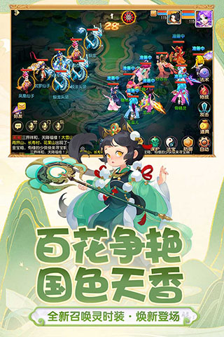 梦幻西游华为版5