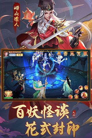 九州八荒录破解版1