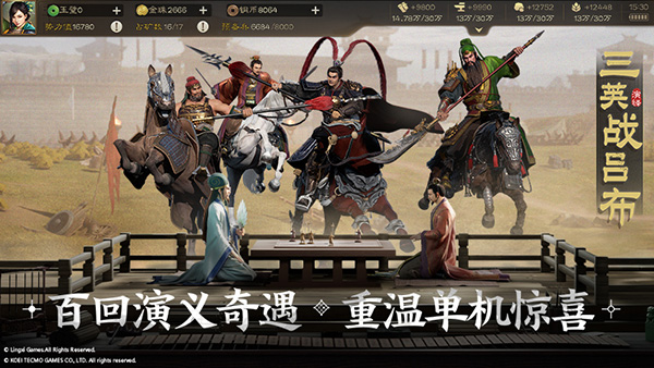 三国志战棋版百度版3