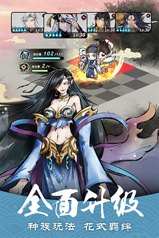 妖怪正传2