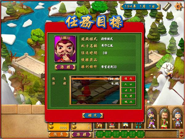 富甲天下4手机版1